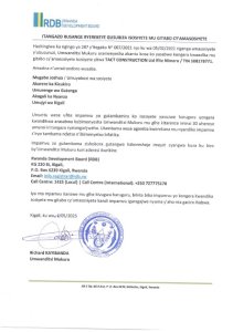 ITANGAZO RUSANGE RYEREKEYE GUSUBIZA ISOSIYETE MU GITABO CY'AMASOSIYETE