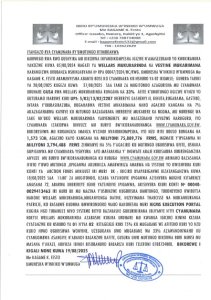 Itangazo rya cyamunara y'umutungo utimukanwa